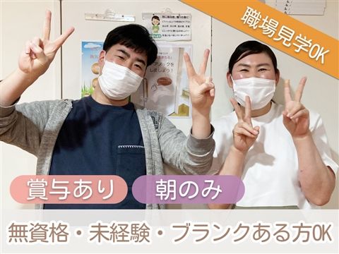 高齢者総合福祉施設 あまの里のアルバイト・バイト求人情報-25