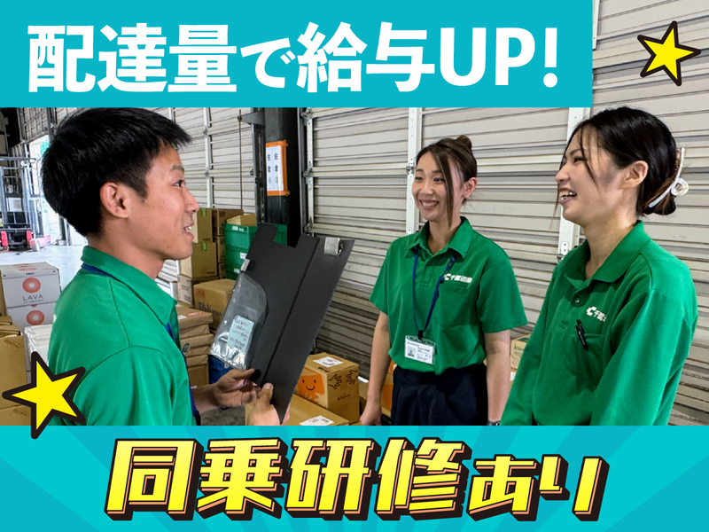 株式会社千葉通商　柏営業所のアルバイト・バイト求人情報-03