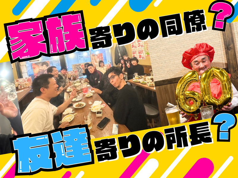 株式会社アクセルの求人・転職情報