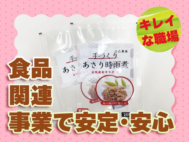 有限会社桃太郎製袋のアルバイト・バイト求人情報-05