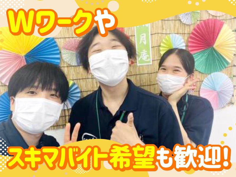 株式会社シーナ 翔月庵 加古川のアルバイト・バイト求人情報-03