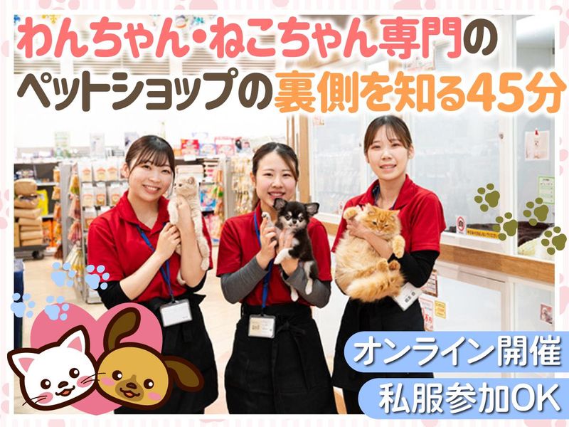 有限会社ペット・プラザ