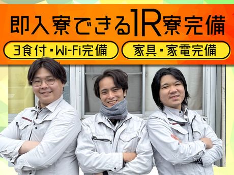 株式会社コクエー　泉営業所のアルバイト・バイト求人情報-01