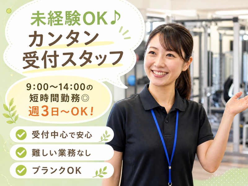 スパ&フィットネスAt　One　Sports(アットワンスポーツ)のアルバイト・バイト求人情報-11
