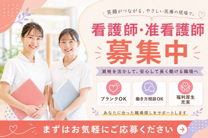 株式会社シーユーシー・ホスピス(ReHOPE鷺沼)の求人・転職情報