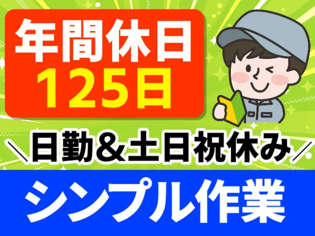 株式会社ヒューマンアイ 仙台営業所のアルバイト・バイト求人情報-08