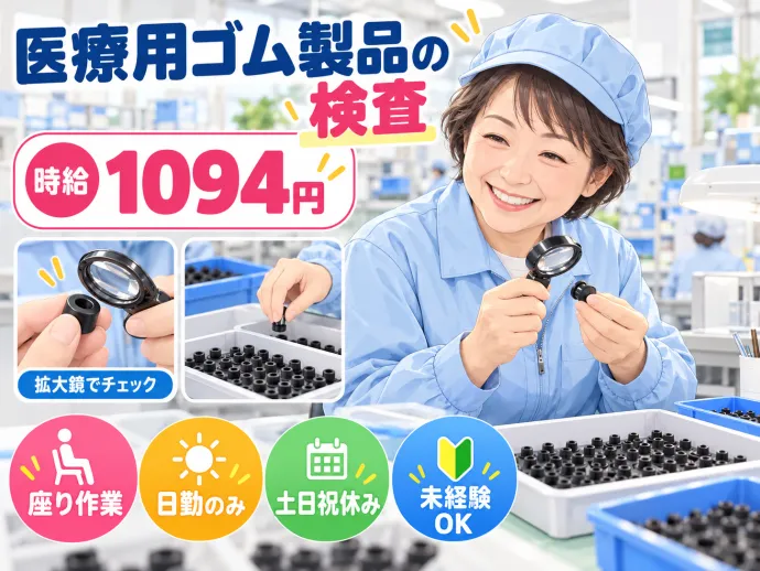 株式会社NCIのアルバイト・バイト求人情報