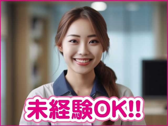 株式会社アクアスタッフのアルバイト・バイト求人情報-11