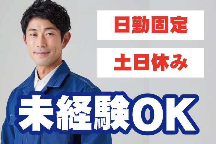 UTエージェント株式会社 西日本第一CU・西日本第二CUのアルバイト・バイト求人情報