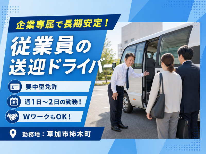 株式会社カノン・エージェンシーのアルバイト・バイト求人情報-02