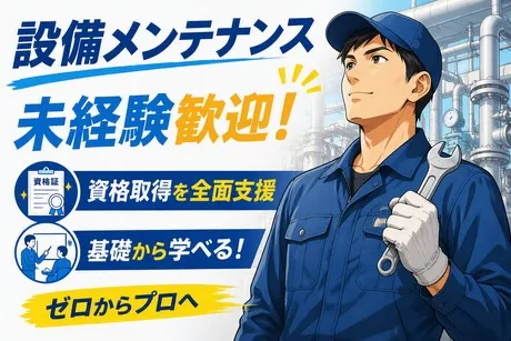 神戸製鋼所の求人・転職情報