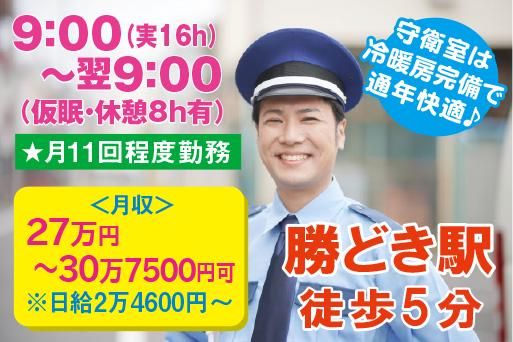 株式会社東警の求人・転職情報