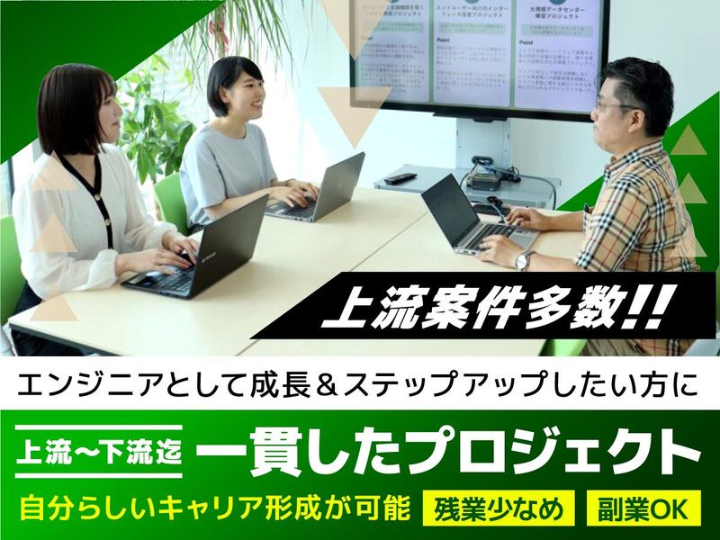 株式会社ソルクシーズ　福岡営業所のアルバイト・バイト求人情報-02