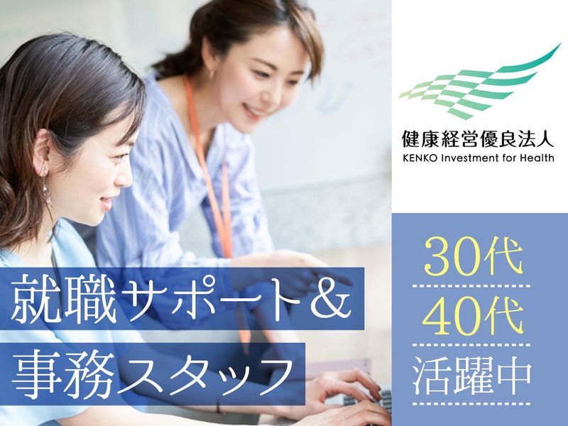 株式会社サンヴィレッジの求人・転職情報