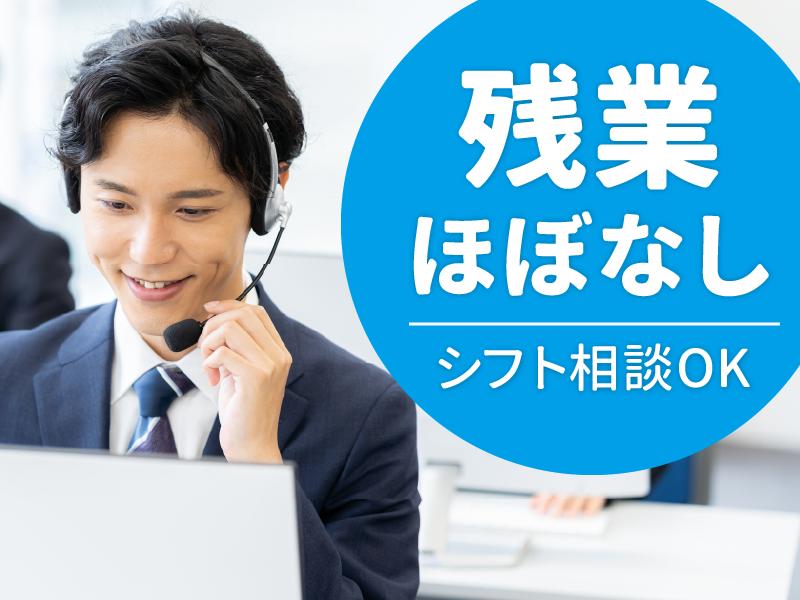 【勤務先:東京都品川区】(株式会社アダムスコミュニケーション)の派遣求人情報