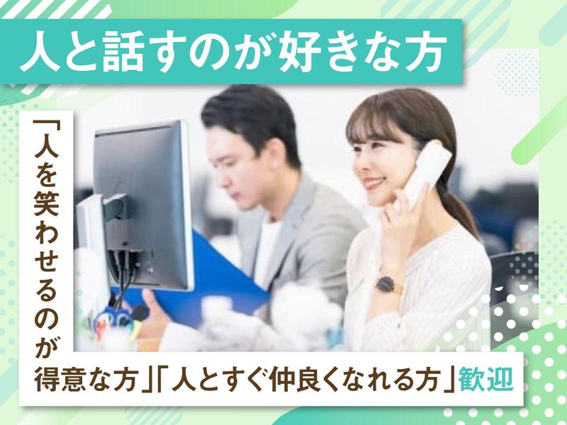 ジブラルタ生命保険株式会社のアルバイト・バイト求人情報-02