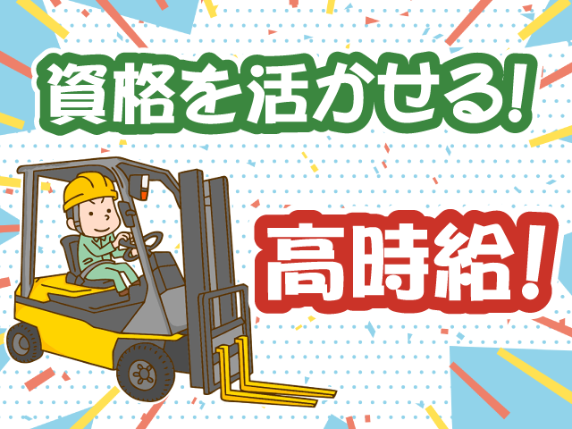 株式会社トーコー 関東支店