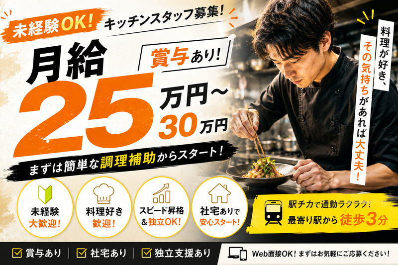 ＴＡＫＥＯＮＥ株式会社-0042の求人・転職情報