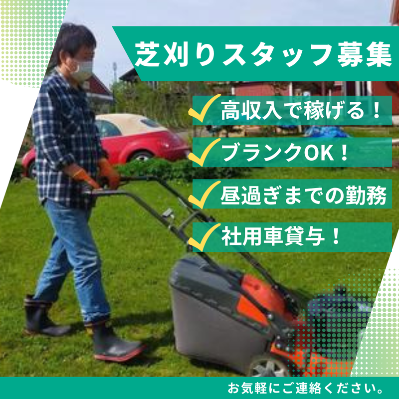 イーゲート株式会社の求人・転職情報