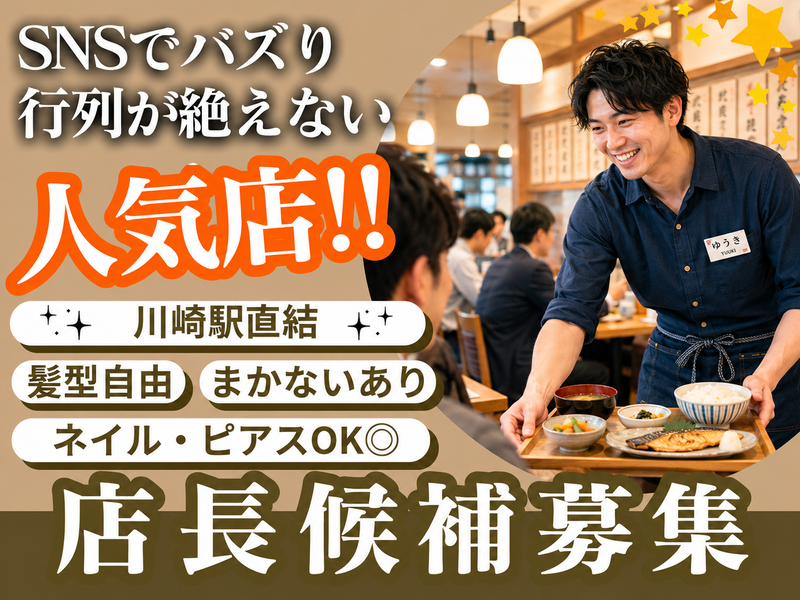 株式会社EYFの求人・転職情報