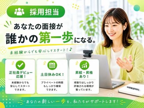 株式会社ワールドスタッフィングの求人・転職情報