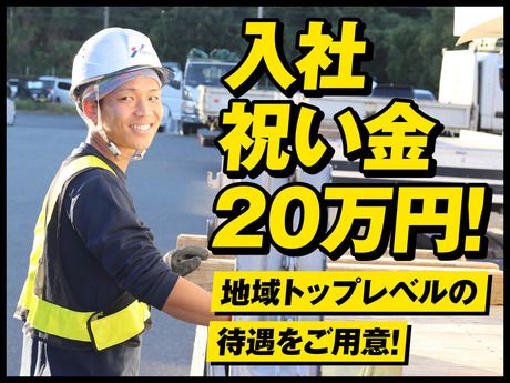 株式会社トーショーの求人・転職情報