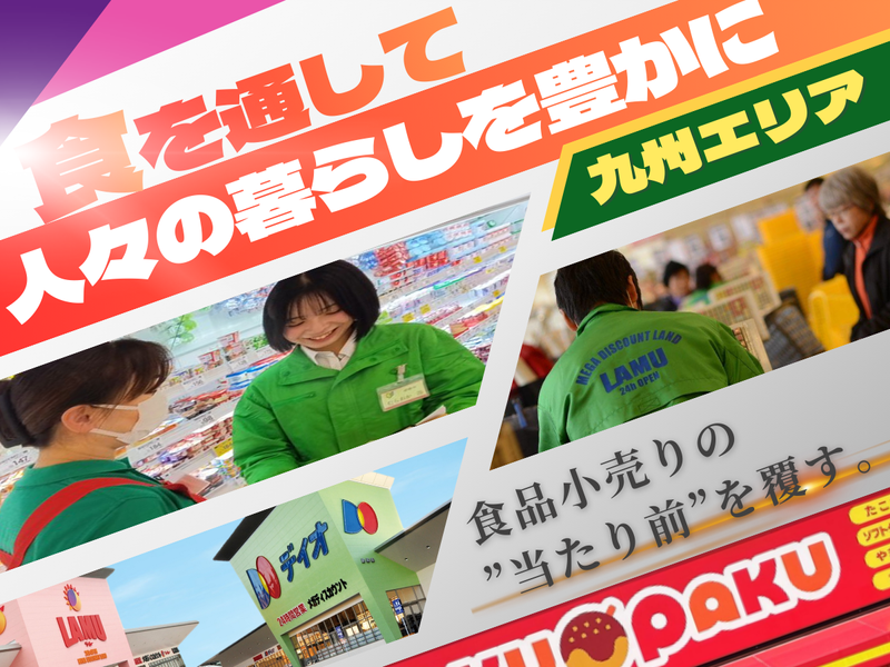 大黒天物産株式会社