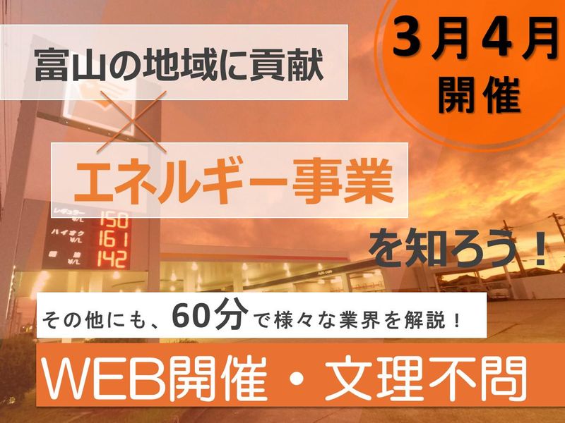 米原商事株式会社