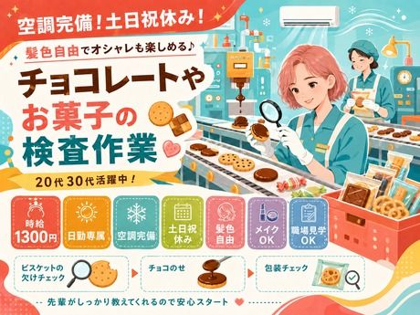 株式会社アスタリスクのアルバイト・バイト求人情報-25