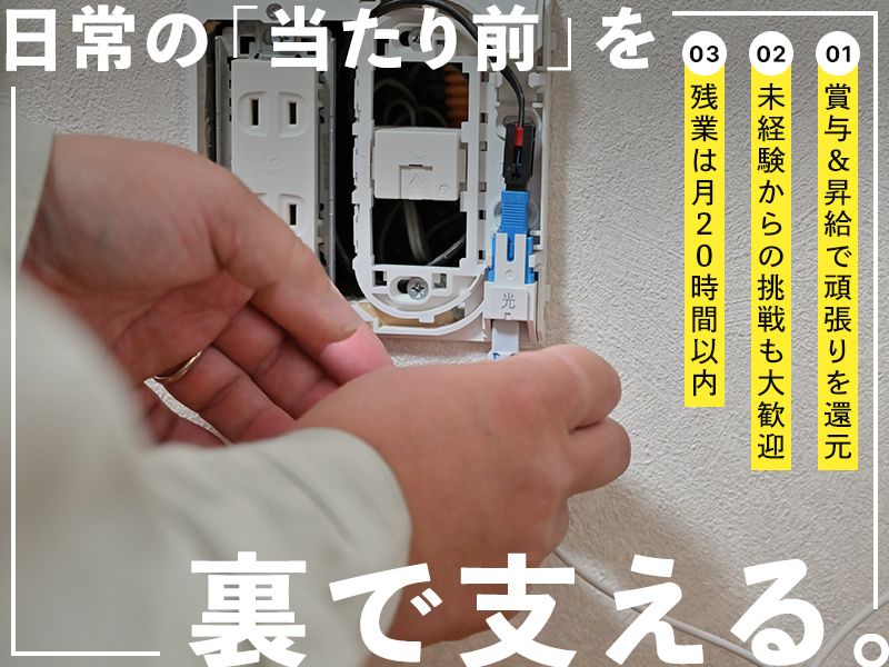 有限会社I･D･Oの求人・転職情報