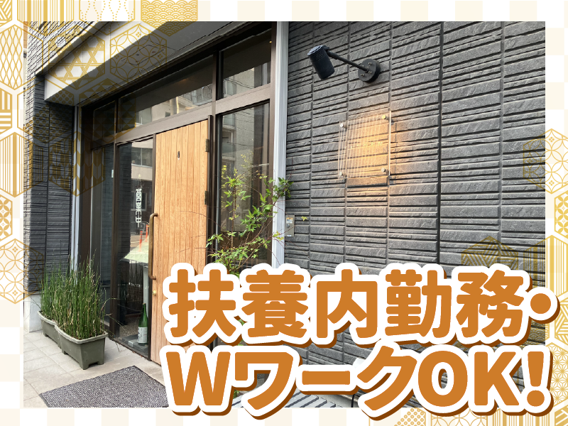 株式会社オンズのアルバイト・バイト求人情報-02