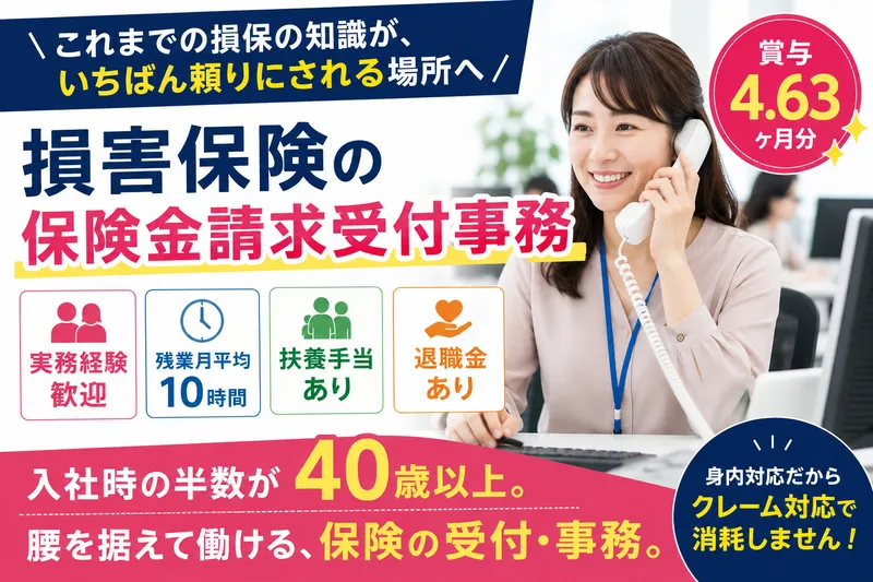 ヤマトオートワークス株式会社-0001の求人・転職情報