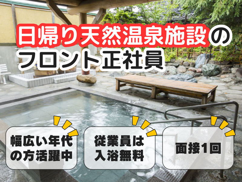 株式会社アースキュアの求人・転職情報