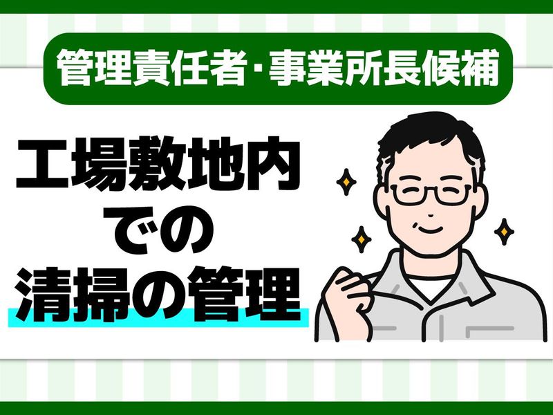 新共同トービ株式会社の求人・転職情報