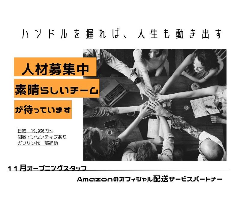 株式会社エイトラックの求人・転職情報