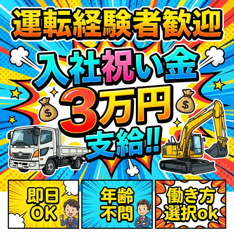 増井工業株式会社の求人・転職情報