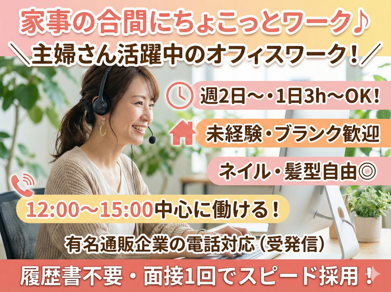 アップセルテクノロジィーズ株式会社　香川ラボのアルバイト・バイト求人情報-17