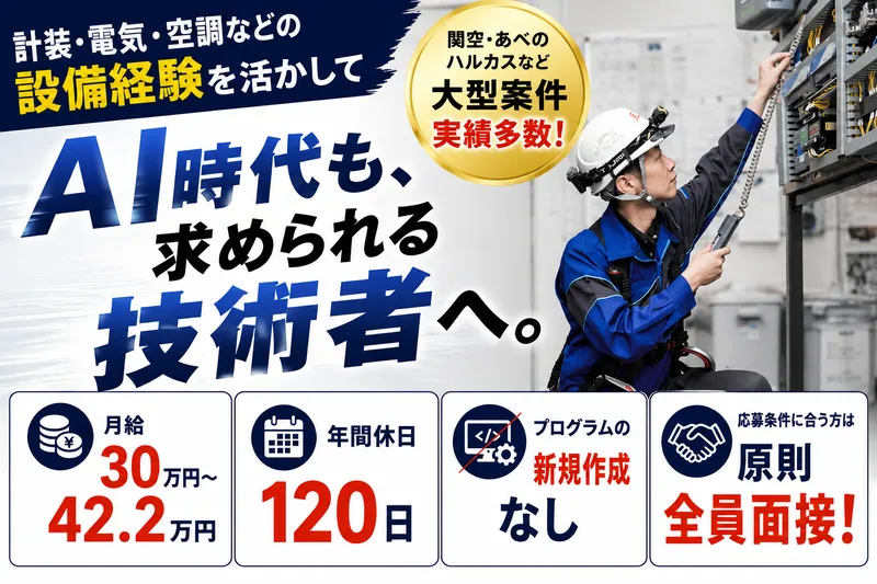 有限会社　関西技研の求人・転職情報