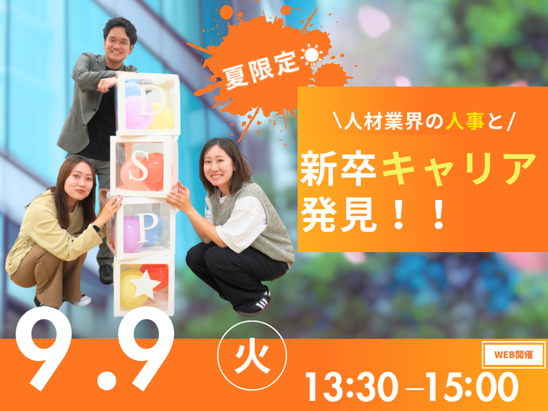 DSP株式会社