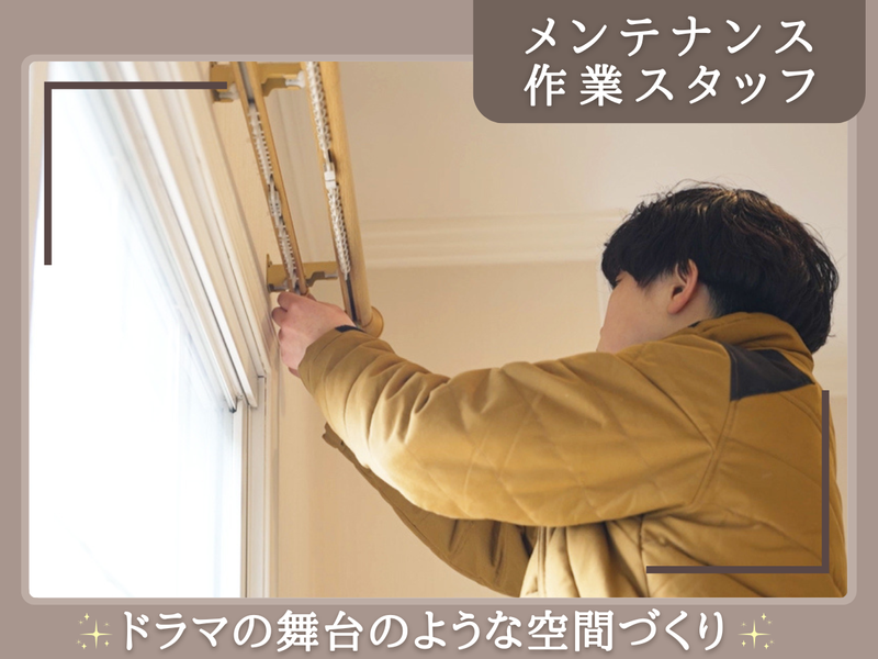 株式会社インテリアアルファ