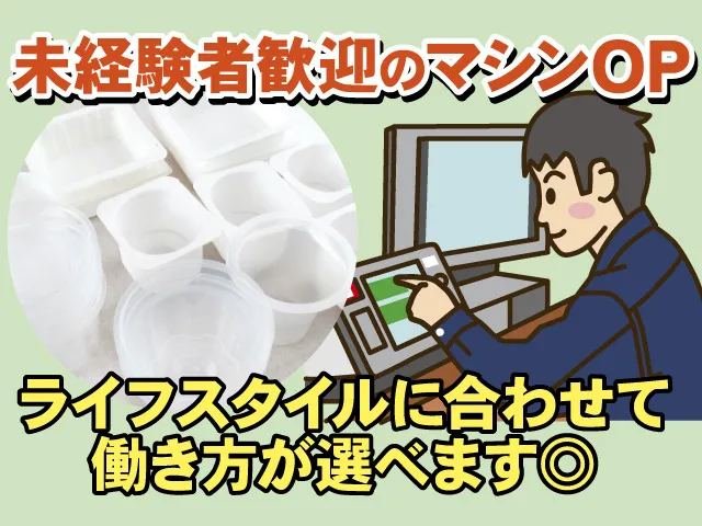 株式会社ベストコミュニケーション 小山営業所