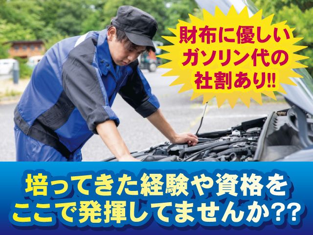 株式会社エコアールの求人・転職情報