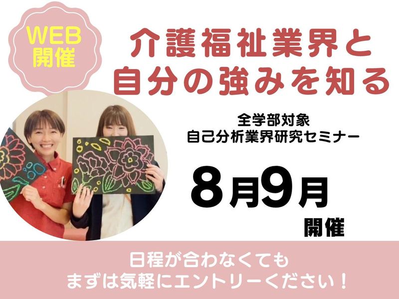 社会福祉法人欣彰会