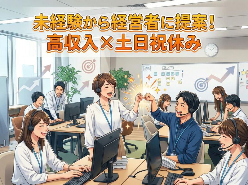 株式会社ワールドワンの求人・転職情報