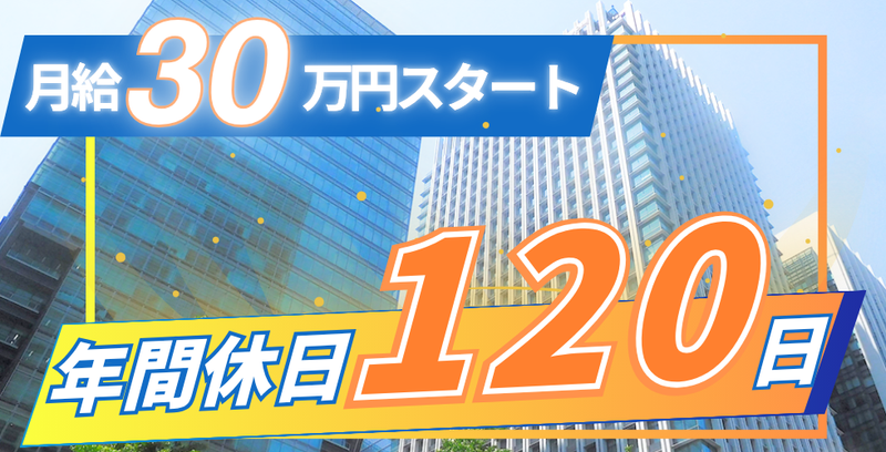 株式会社オーエイ技建の求人・転職情報