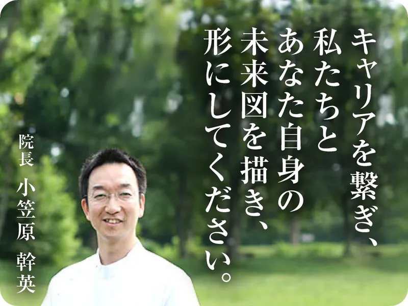 医療法人Ｂｒｉｇｈｔ　Ｂｌｕｅ－ｇｒｅｅｎの求人・転職情報