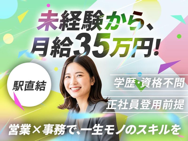 株式会社マジオトラストの求人・転職情報