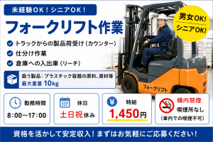 プロスタッフ株式会社のアルバイト・バイト求人情報-22