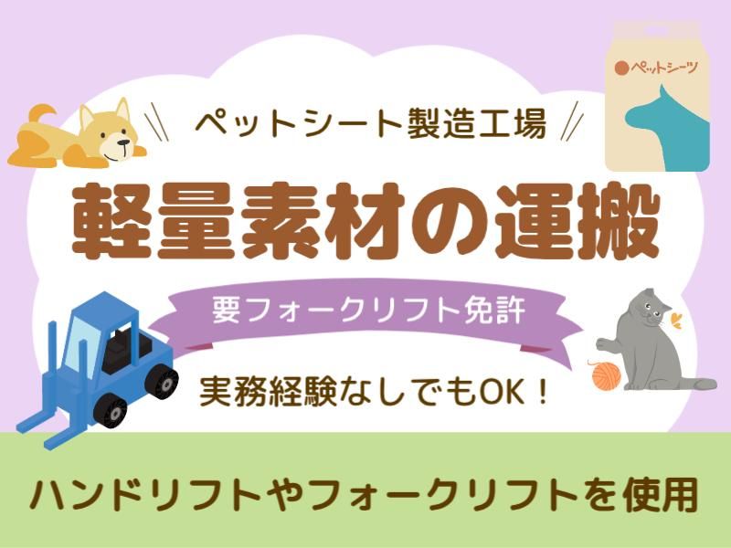 株式会社グロップエスシーのアルバイト・バイト求人情報-04