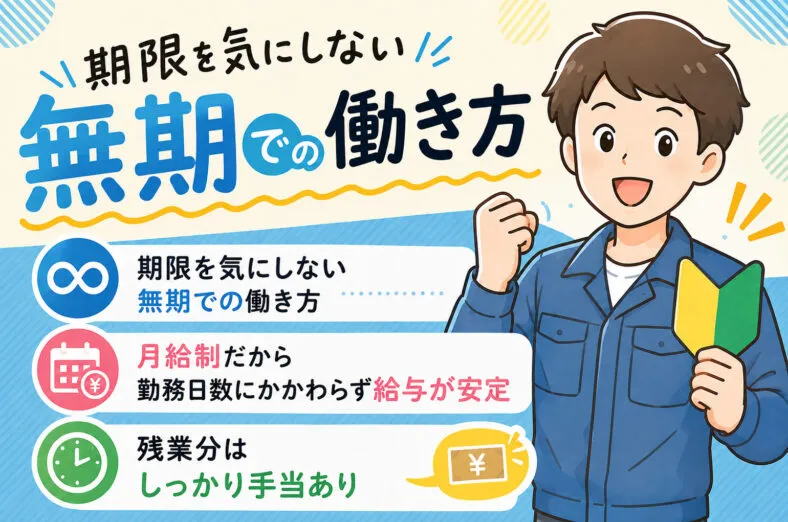 株式会社ニチギワールドのアルバイト・バイト求人情報